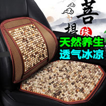 Car seat cushion summer cool cushion Bodhi wood beads bamboo sheet mat butt single seat summer breathable seat cushion