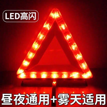 Car Tripod Warning Signs Vehicle Tripod Signs Reflective Emergency Fasting Truck Accident Glowing Upright