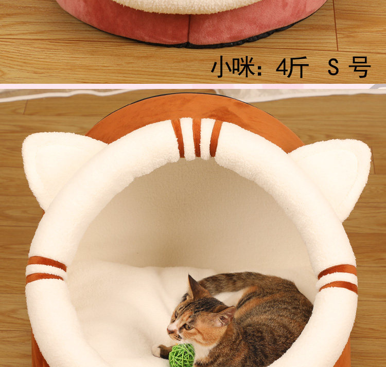 Лежанка для животных 猫窝冬季保暖加厚棉窝半封闭大号可拆洗猫房子小型犬狗窝宠物用品