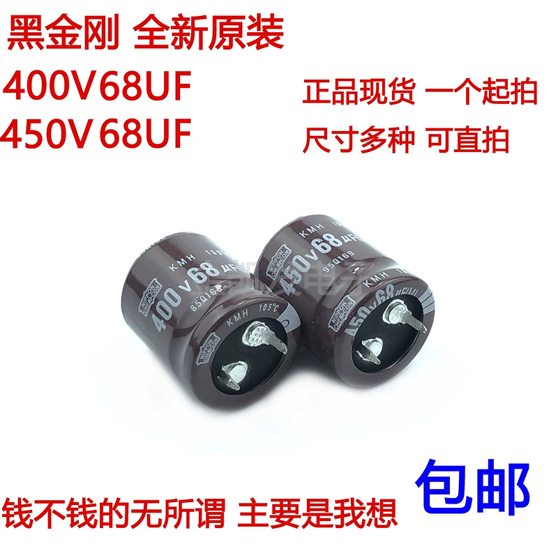 Tụ điện 450v68uf 400v68uf thương hiệu mới chính hãng Black King Kong 22x20 22x25/30 25x20