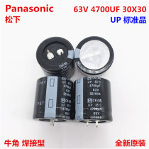 63V4700UF 30X30 Panasonic Panasonic electrolytic capacitor instead of 4700UF 50V 30*30