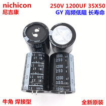 250V1200UF 250V1200UF 35X50 Nijkon 1200UF 250V 35 * 50 GY high frequency low resistance long life