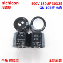 400V180UF 400V180UF 30X25 Japan nichicon capacitive 180UF 400V 30 * 25 GU 105 degrees