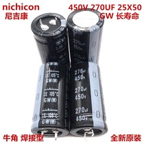 450V270UF 25X50 Nijikang electrolytic capacitor 270UF 450V 25*50 high frequency long life