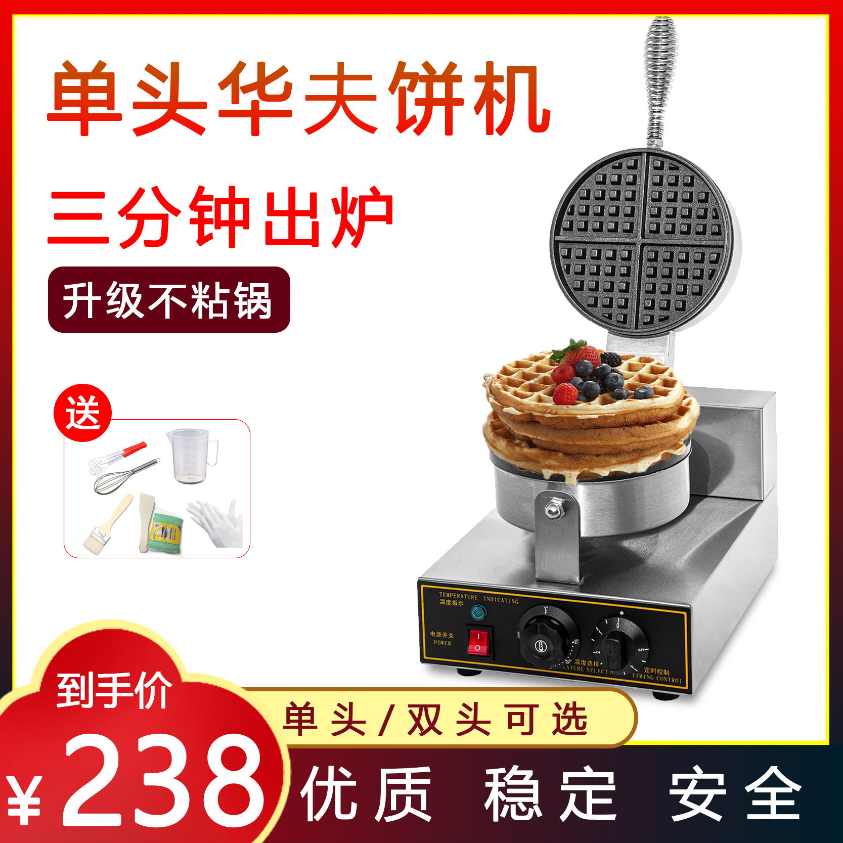 Waffle makerWaffle makerCommercial waffle ovenAutomatic scone machineFrying machineLattice cake machineCrepe machine