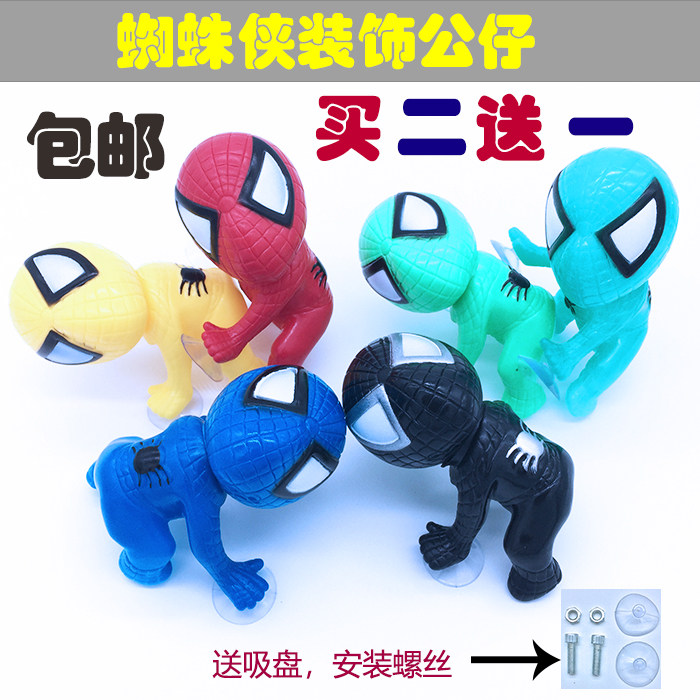 Locomotive New pendant change accessories scooter electric car license plate decoration doll Spider doll jewelry