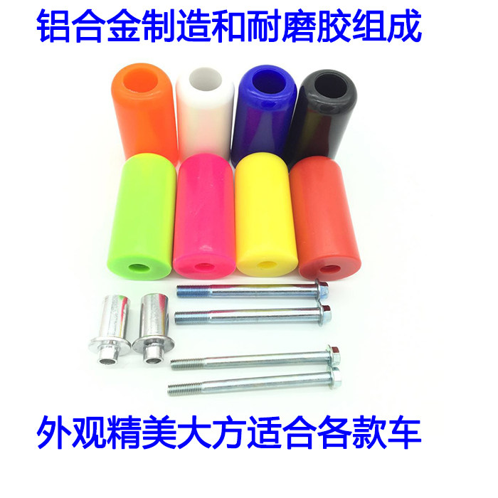 Anti-fall rubber Knight straddle motorcycle accessories modified anti-fall Rod PK Rod electric car PK rubber large universal