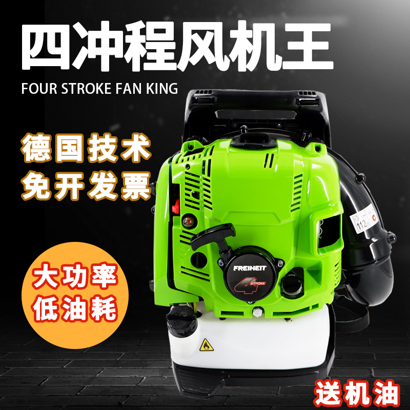 Fire wind fire extinguisher Snow blower Four-stroke high-power carry-on gasoline wind blower Snow blower Leaf greenhouse