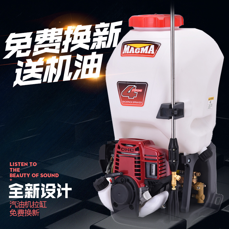 Gasoline high-pressure spray machine Four-stroke sprayer Backload agricultural sprayer Non-backwater self-priming type-free medicine