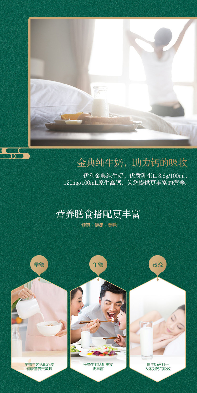 伊利 金典 高蛋白纯牛奶 250ml*16盒 整箱装 图7
