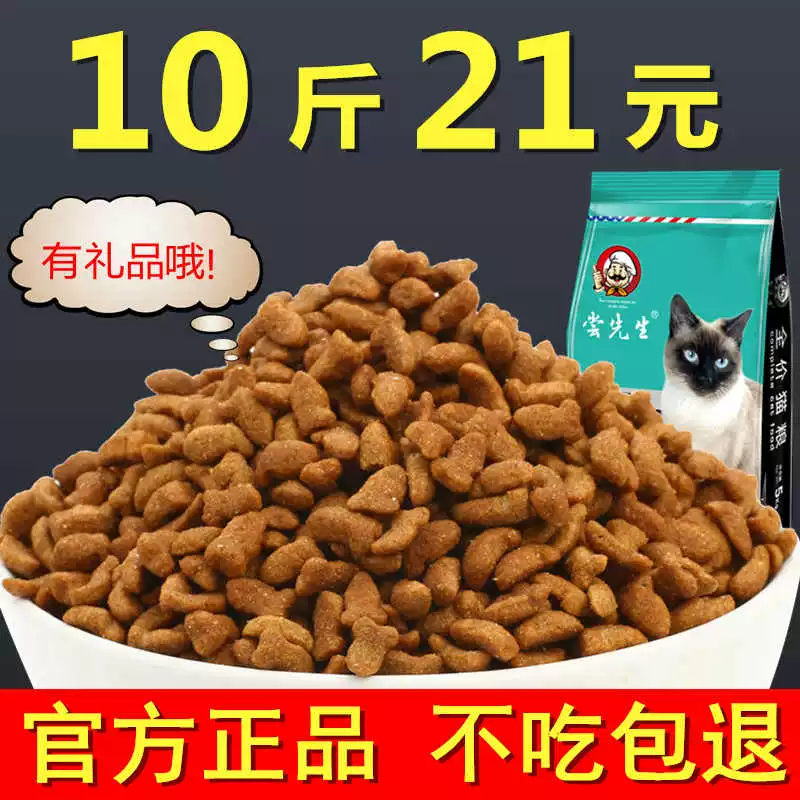 Thức ăn cho mèo 10 kg 5kg mèo con trưởng thành cá hồi biển hương vị cá hồi đi lạc thức ăn chủ yếu cho mèo thức ăn cho mèo số lượng lớn - Cat Staples