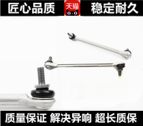 Applicable to Mercedes-Benz C-level W204 former C180 balloon C230 head C260 stable rod C300