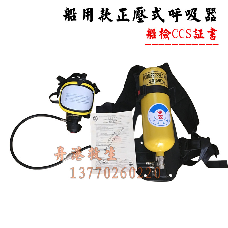 Marine 5L positive pressure type new standard audible and visual alarm self-contained style escape air suction aspirator boat inspection CCS Suction Aspirator-Taobao