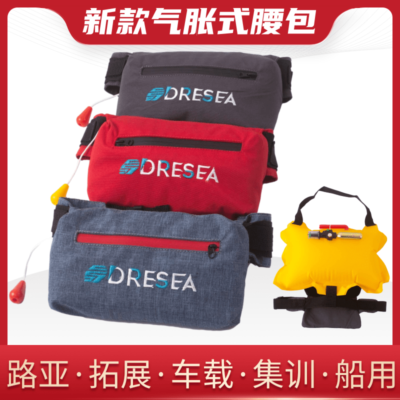 Luya fishing inflatable life-saving waist pack adult inflatable automatic life jacket surfing car rescue inflatable jacket
