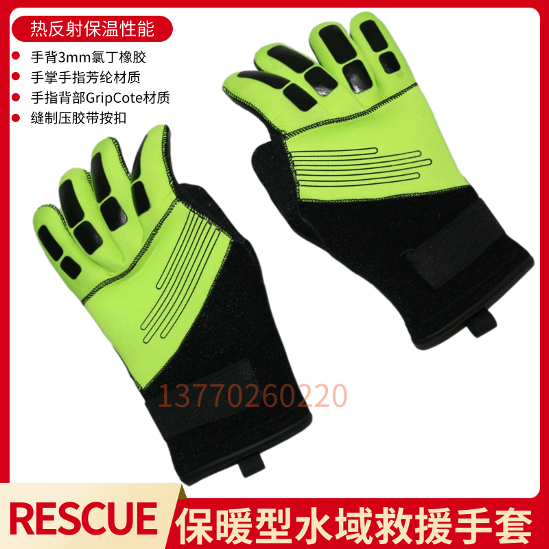 Waters rescue warm and anti-cut gloves leather canoeing water sports anti-slip cover fire rescue combat insulation gloves