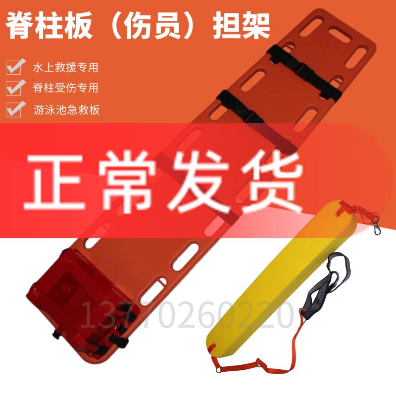 Swimming pool emergency injured crest column plate head holder neck brace water surface floating stretcher boat life-saving fixed stretcher