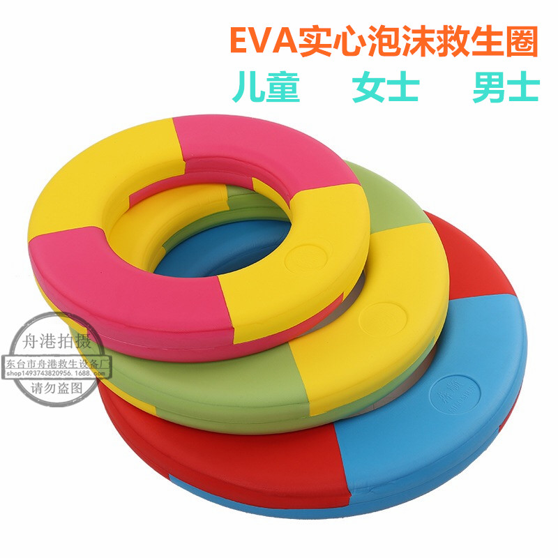 Thickened and enlarged marine adult children's solid foam ring learns to swim lifebuoy high buoyancy free inflatable EVA ring