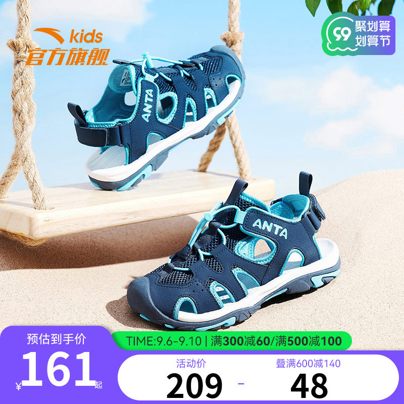 Anta children's shoes 2022 summer new boys' Baotou sandals large mesh big children's soft bottom children's shoes beach shoes