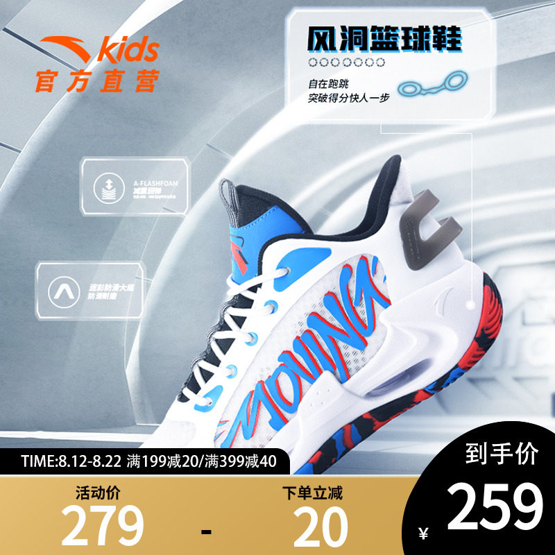 ANTA Kids Student Basketball Shoes Boys Sneakers Official Website Flagship 2022 New Spring Kids Non-Slip Shoes