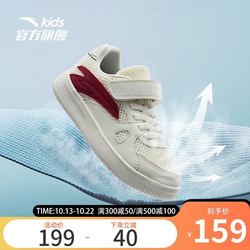 Anta children's shoes 2022 summer new low-top skateboard shoes casual white shoes boys and children breathable sports shoes