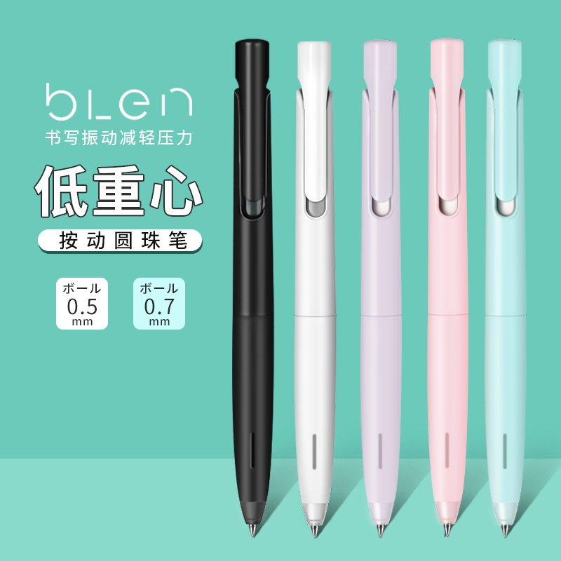 日本文具大赏ZEBRA斑马BAS88低重心ba88速干按动圆珠笔0.5mm