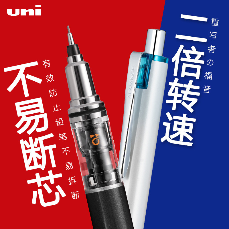 UNI三菱M5-450/559写字自动铅笔自动旋转学生写不断铅0.5mm绘图笔