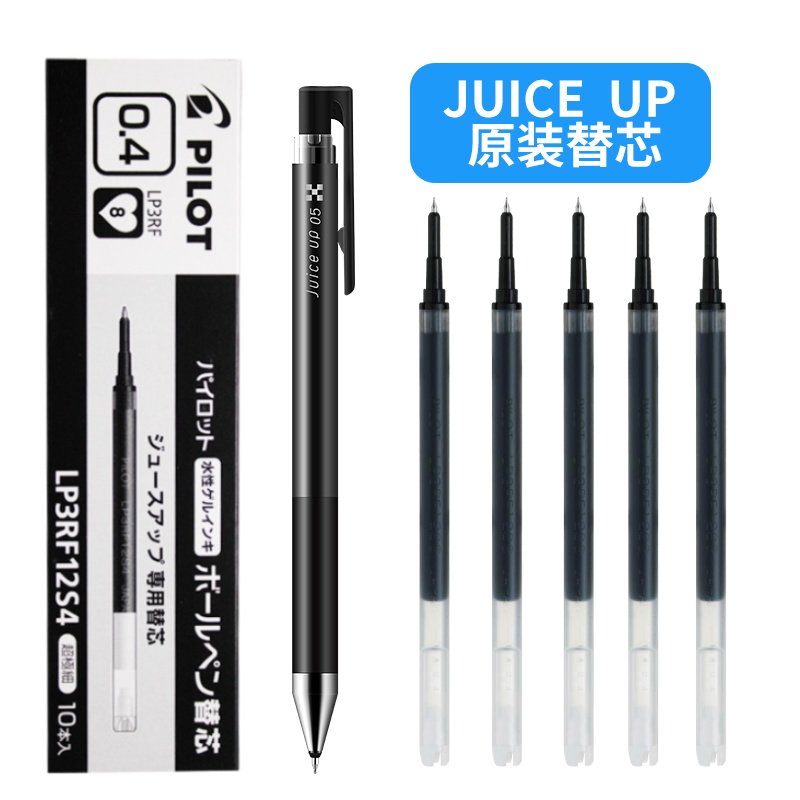 日本百乐juice up果汁笔芯0.3/0.4/0.5中性笔12S4原装 替芯黑蓝红