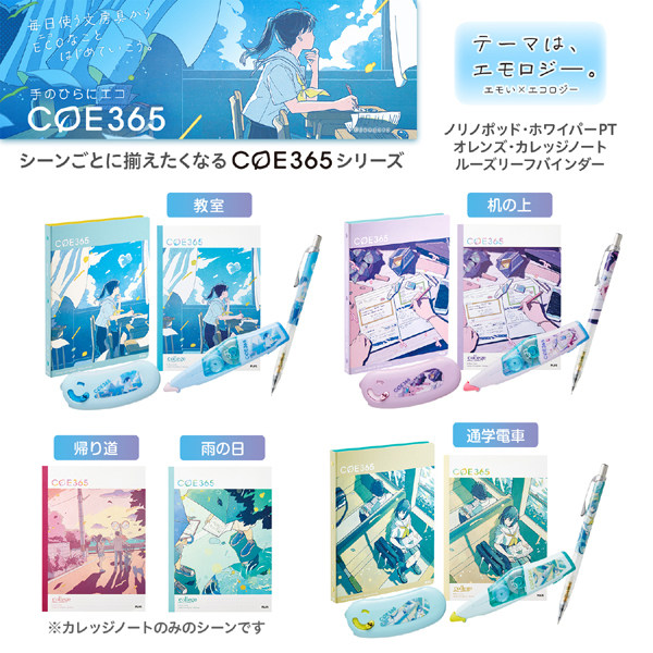 日本PLUS普乐士插画限定系列活页本学生笔记本0.5自动铅笔coe365