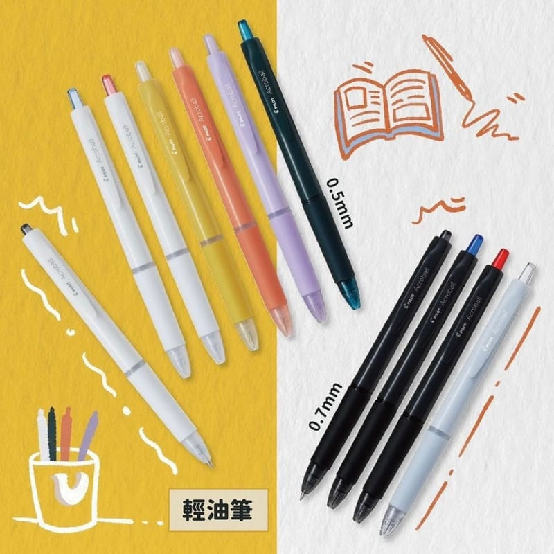 新品日本pilot百乐acro炫滑原珠笔中油笔高颜值顺滑轻油笔0.5笔芯