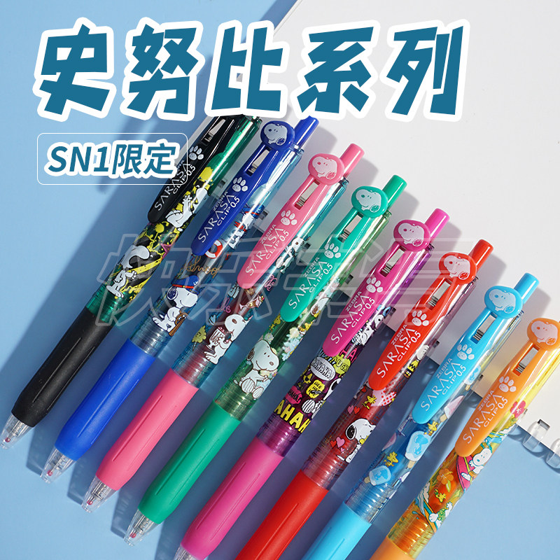 日本进口ZEBRA斑马JJ15中性笔史努比香味笔绝版限定刷题按动水笔