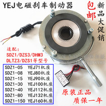 SDZ1 DZS3-05 08 15 30 40 80 150 Electromagnetic brake)Power loss brake Power off brake