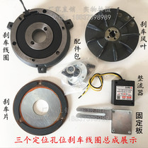 TECO Motor TECO Brake Pads TECO Coil TECO Iron Blade TECO Brake Brake Accessories Package