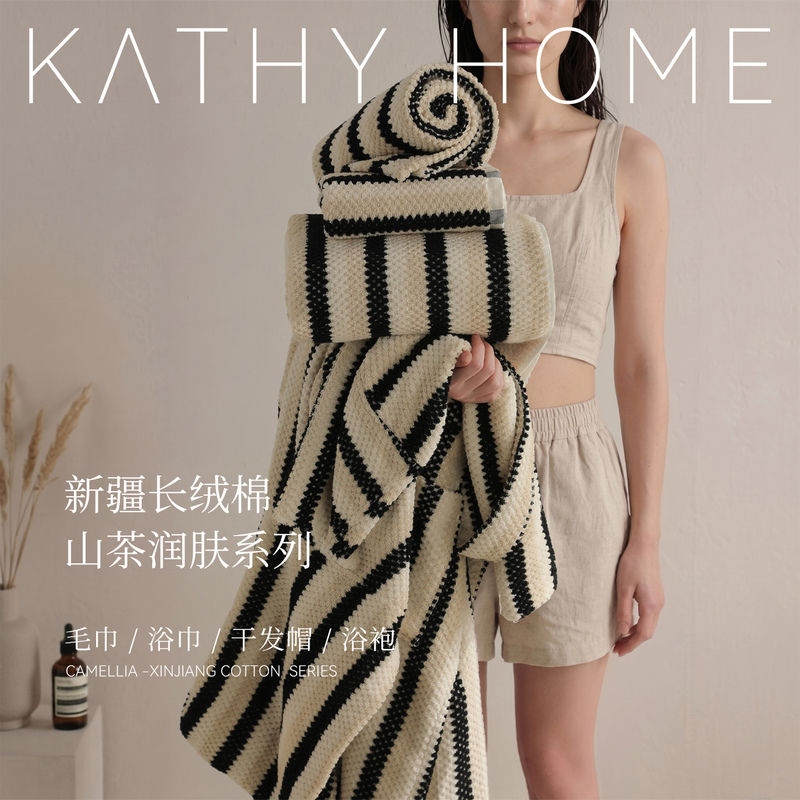 Kathy Home Camellia Essential Oil Geometric Stripe Jacquard Pure Cotton Antibacterial Class a Dry Hair Cap Towel Bath Towel Bathrobe Kathy Home Camellia Essential Oil Geometric Stripe Jacquard Pure Cotton Antibacterial Class a Dry Hair Cap Towel Bath Towel Bathrobe