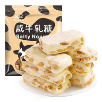 Portuguese original salty nougat jelly peanut candy snack candy 500g