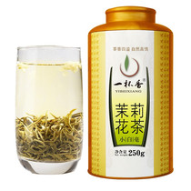 A cup of fragrant jasmine tea 250 cite grade strong tea tea Guangxi Hengxian herb tea new tea gift box