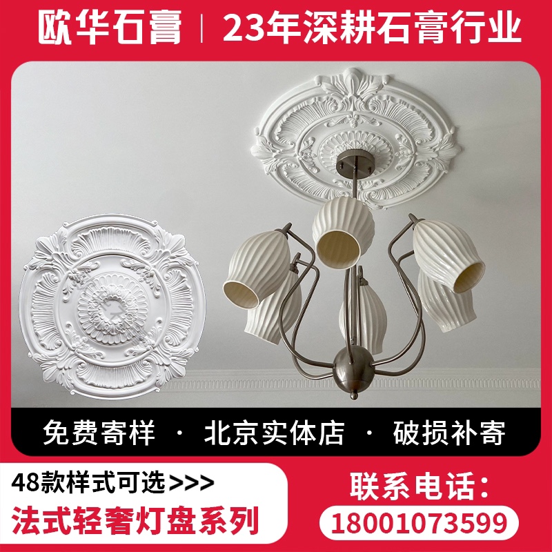 Style plaster light disc ceiling styling decorative parquet disc lamp holder European style round plaster disc stone paste line pendant light-Taobao