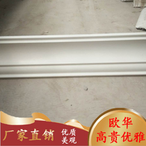 Gypsum Wire Manufacturer Direct Sales Eurostyle Vegetarian Corner Line Smallpox Ceiling Plaster Decoration Line Eurostyle Stylized to do
