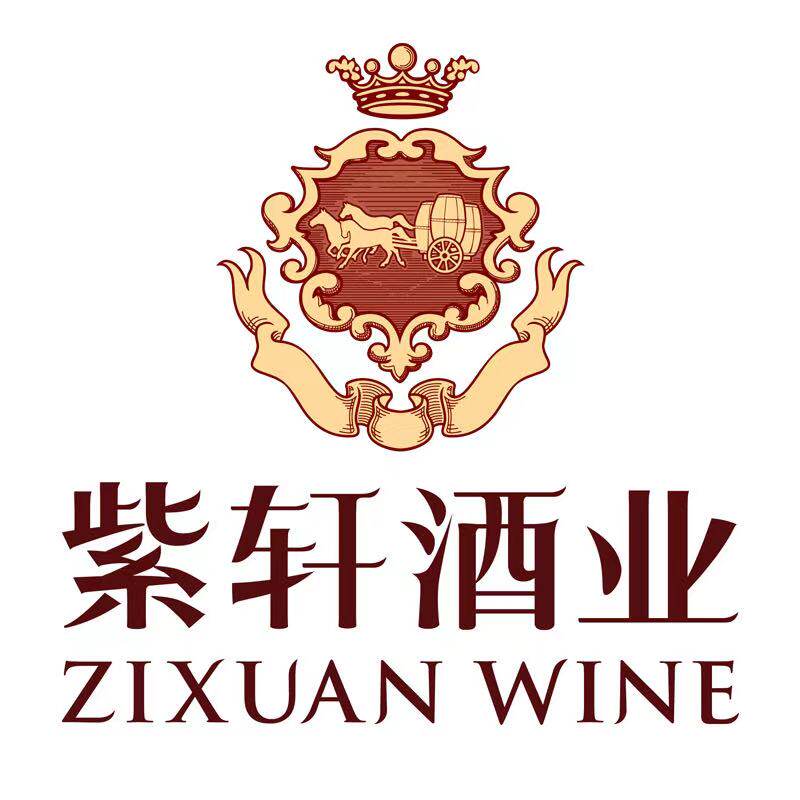 紫轩酒类销售中心