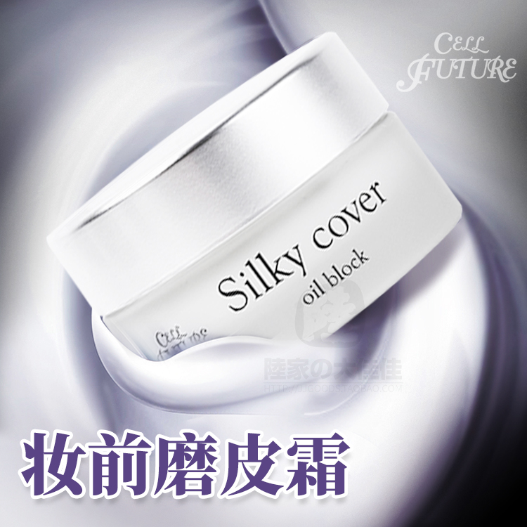 0 pores noble woman class skin-care cream Japanese Silky Cover makeup front grinding leather cream