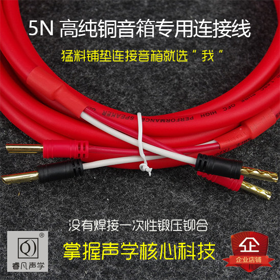 Speaker line 5N pure copper gold - plated banana plug antioxidant gold - silver speaker connection line of novel acoustics