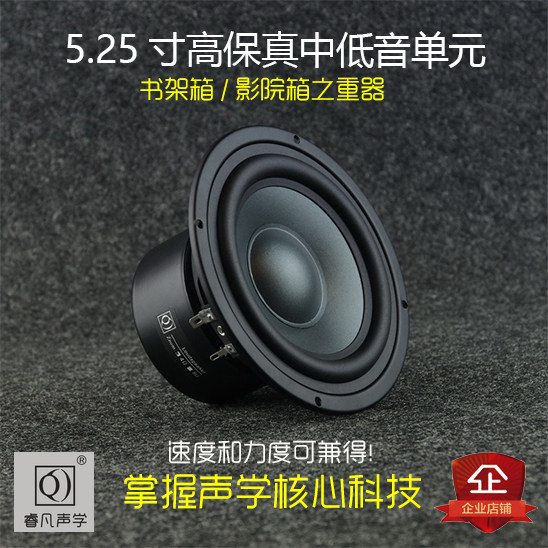 5 25 inch low fever trumpet paved bookcase on floor box home theater design Ruifan Q card