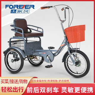 永久老年人力三轮车脚踏加大加宽座椅脚蹬轻便小型老人代步自行车