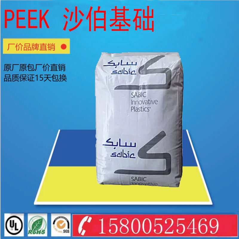 PEEK engineering plastics aerospace plastics PEEK wear-resistant steam-resistant PEEK 150G