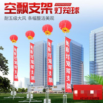 Color floating air outdoor opening ceremony advertising wedding banner lamp ball hollow floating bracket customized
