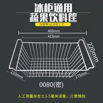 Household storage basket ice cream holding basket hot pot meatballs multi-model freezer internal storage rack can be customized in summer