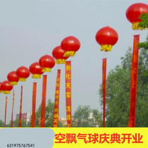 Air drifting 1 8 meters 2 meters off the Sky opening celebration lantern bracket empty floating ball