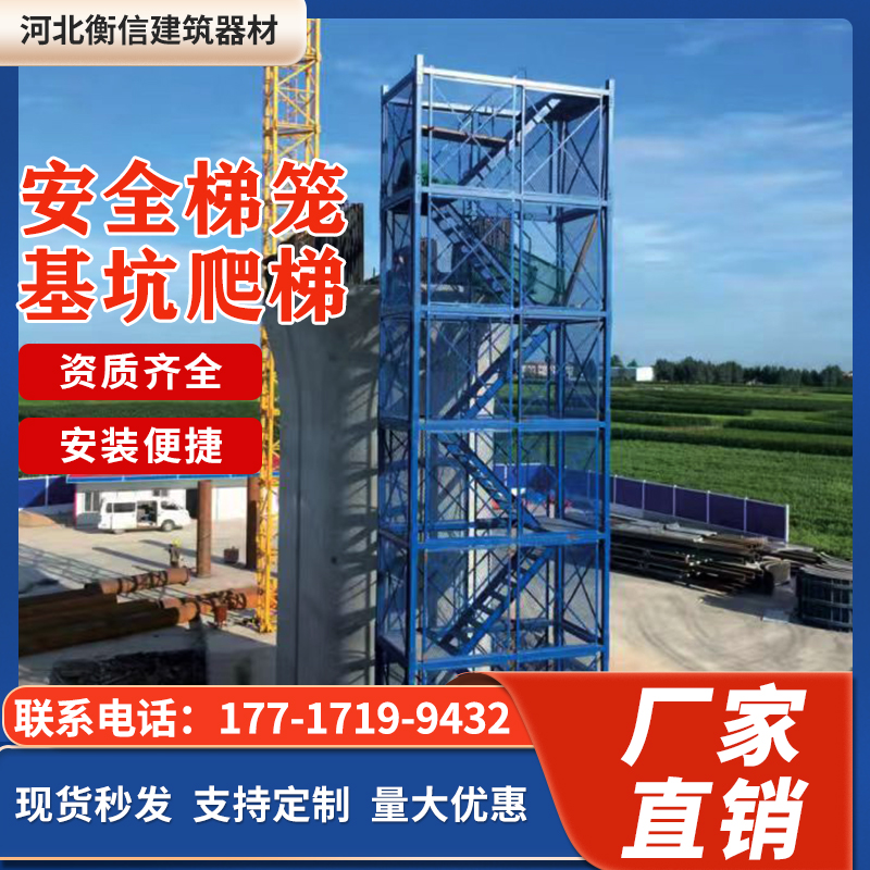 Safety ladder cage climbing ladder bridge construction foundation pit combined safety channel pier column construction platform cover beam platform-Taobao