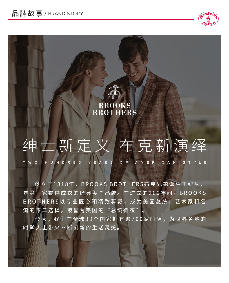 美国总统御衣 Brooks Brothers/布克兄弟 男士修身牛津纺衬衫 图7