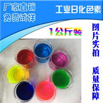 Water-soluble pigment powder antifreeze pigment glass water pigment cutting fluid pigment daily chemical pigment 1kg pack