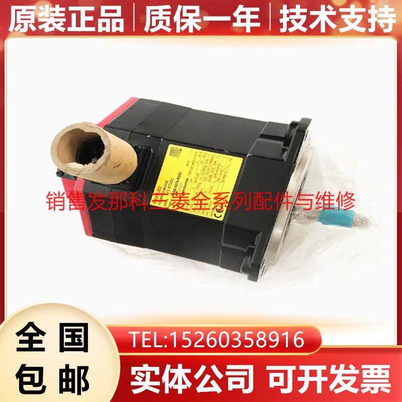 Сервомотор Fanuc A06B-2075-B007